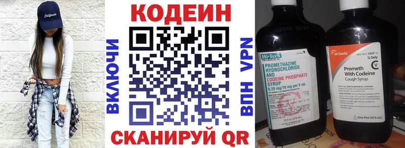 купить наркотики цена  Красный Сулин  Кодеин Purple Drank 