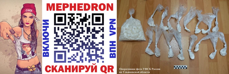 Меф mephedrone  shop какой сайт  Красный Сулин 
