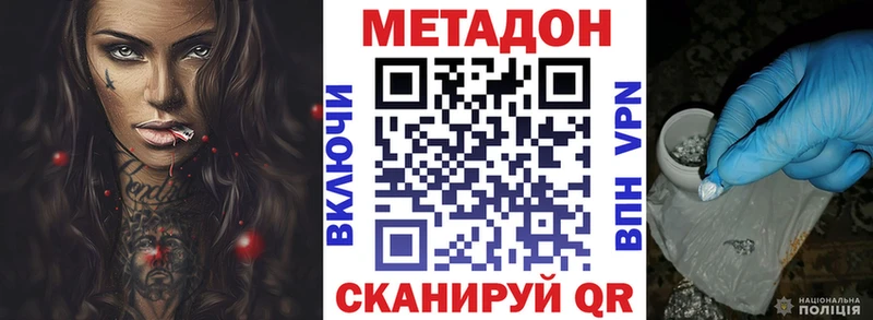 как найти закладки  это официальный сайт  МЕТАДОН methadone  Красный Сулин 