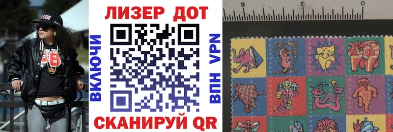 Марки 25I-NBOMe 1,5мг  Красный Сулин 